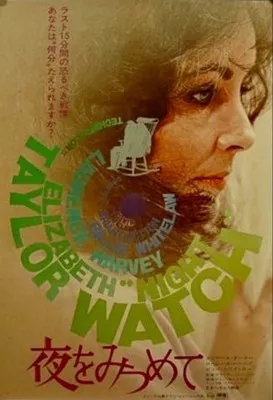 Night Watch (1973) Prints and Posters